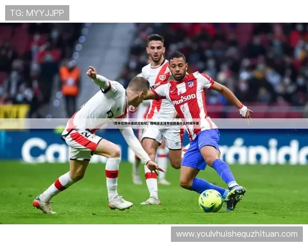 华体会官网新闻为体育爱好者提供丰富的赛事资讯与互动平台