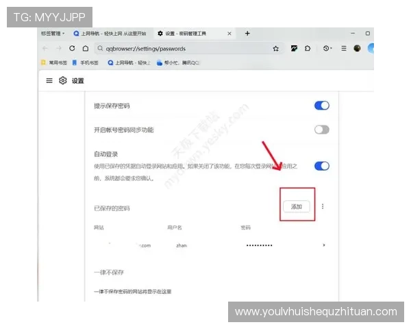 如何在Kaiyun开云平台官网快速修改个人信息和设置偏好