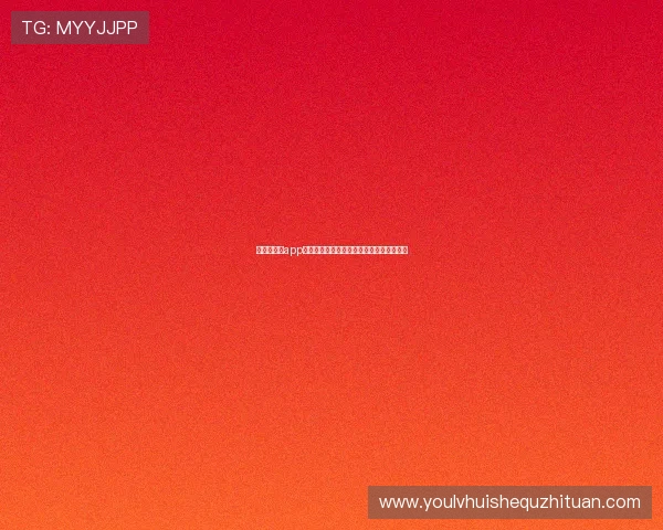 华体会体育app优惠码领取指南助你轻松享受专属折扣优惠